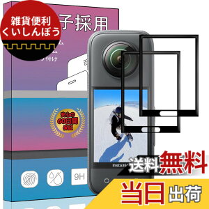 �y���������z�����K���X �t�� �K���X �����^ �ی�t�B���� ���{���Ɏq�f�� PCduoduo �F�F�Ή� Insta360 X3 2���A�T�C�Y�F�Ή� Insta360 X3 2��