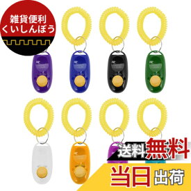 【送料無料】CAPASTEC クリッカートレーニング 犬用 静音設計 ABS+ステンレススチール+EVAリストバンド 犬のため 軽量 耐久性 舐め防止 トレーニングツール 犬 猫 馬 オウム 鳥 ペット用品 色：ダークパプルー