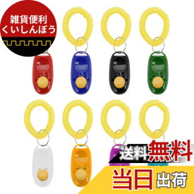【送料無料】CAPASTEC クリッカートレーニング 犬用 静音設計 ABS+ステンレススチール+EVAリストバンド 犬のため 軽量 耐久性 舐め防止 トレーニングツール 犬 猫 馬 オウム 鳥 ペット用品 色：パプルー