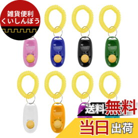 【送料無料】CAPASTEC クリッカートレーニング 犬用 静音設計 ABS+ステンレススチール+EVAリストバンド 犬のため 軽量 耐久性 舐め防止 トレーニングツール 犬 猫 馬 オウム 鳥 ペット用品 色：ピンク