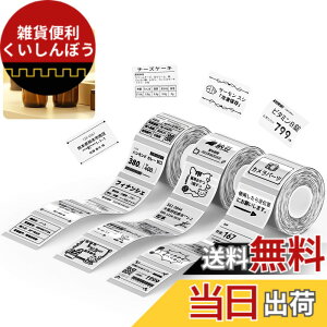 �y���������zNIIMBOT ���x���V�[���y3���[���zB1/B1Pro/B2/B2Pro/B21/B21Pro/B31���x�����[�J�[�Ή� �������M���[���� ���M���x���v�����^�[ ����p�� ���S�� �ϐ� �F�F40*30 �����A�T�C�Y�F40x30mm