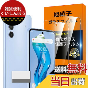 �y���������zscreenprotector �K���X�t�B���� pmrnfgnfdnfgdgfn �w��h�~ �����K���X �����Y�ی�t�B���� �F�FHD����/�����x/�w��h�~�A�T�C�Y�FZTE nubia S 5G �N���[�j���O�c�[��