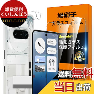 �y���������zscreenprotector �K���X�t�B���� pmrnfgnfdnfgdgfn �w��h�~ �����K���X �����Y�ی�t�B���� �F�FHD����/�����x/�w��h�~�A�T�C�Y�Fnothing phone 3a �N���[�j���O�c�[��