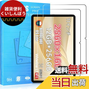 �y���������zFOR �p�̃K���X�t�B���� �����K���X�t�B���� �ώw�� ������ �\�ʍd�x9H ���E���h���H���� ��U�h�~���� ����\�ʎd�l ��ʕی� �w��h�~ �ی�V�[�gPCduoduo �F�F2�� ALLDOCUBE iPlay70 P