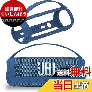 �y���������zBCWXION�V���J�Q���ی�J�o�[for JBL FLIP6 Bluetooth�I�[�f�B�I�C�����h�~ �ϏՌ� �h�o �L�Y�h�~ �w��h�~ for JBL FLIP 6 �F�F�u���[