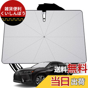 �y���������zruiya �ԗp�T���V�F�[�h ���N�T�XUX UX250h UX200 UX300e �T���V�F�[�h �P ��p �t�����g�K���X �p���\�� ���N�T�X ux �������V�F�[�h �Ȃ��钆�_ �K���X�@��10�{�� �Ԓ��� �Ռ� �ՔM UV�J