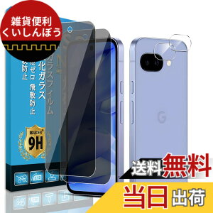 �y���������zscreenprotector �����K���X �d�x 9h hardness 38 quan �F�F�Ƃ��߂��A�T�C�Y�FGoogle Pixel 9A