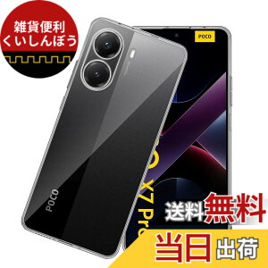 �y���������z�P�[�X �J�o�[ �N���A TPU�����ی� �\�t�g �V���R���P�[�X ���^ �����h�~ �Ռ��z�� �ϏՌ� �_�炩����G�� �N���A �F�FXiaomi POCO X7 PRO 5G TPU�A�T�C�Y�FXiaomi POCO X7 PRO 5G TPU