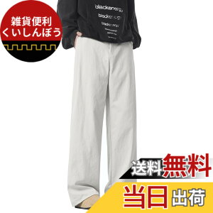�y���������z[Maioule] ���C�h�p���c �����Y �X���b�N�X �����Y �����O�p���c �Y�{�� �J�W���A���p���c �傫���T�C�Y ������� �X�g���b�` �{�g���X ������� �t �� �H �~ �F�F�I�t�z���C�g�A