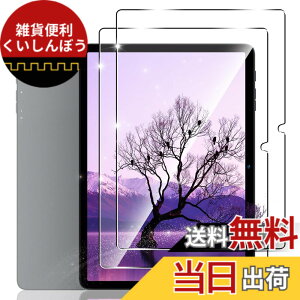 �y���������z�y2���Z�b�g�z �Ή� BMAX i10 Plus �K���X�t�B���� 2�� �y���{���f�ވ��Ɏq���z �Ή� BMAX i10 Plus 10.1�C���` �^�u���b�g �t�B���� �����K���X �t�� �ی�t�B���� �P�[�X �J�o�[ ������