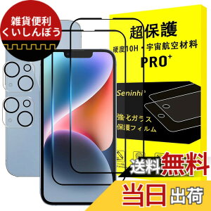 �y���������z�y2���t���ی�+2�������Y�ی�z �K���X�t�B���� �d�x9H ���Y���ɎqAGC�f�� �C�A�[�� ��U�h�~ �����x �Ռ��z�� ���E���h�G�b�W���H �F�Ftransparent�A�T�C�Y�FiPhone 14�y�d�x10H�z