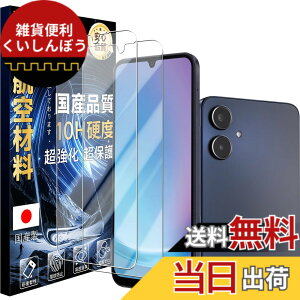 �y���������zJCJCLY �Ή� Galaxy A25 5G �K���X�t�B���� 2���Z�b�g SC-53F 10H�d�x�E�ČR�K�i�q��ޗ� ���������� �w��h�~ �������� �������^�b�`�Ή�JCMGA25G2 �F�F�N���A�A�T�C�Y�F2-Galaxy A25 5G