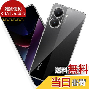 �y���������z����TPU �J�o�[ �F�F�����A�T�C�Y�FXiaomi POCO X7 Pro 5G