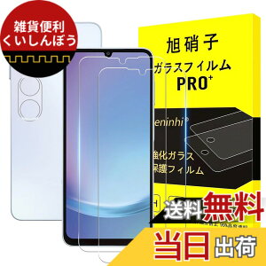 �y���������z�Ή� Galaxy A25 5G �K���X�t�B���� �w��F�؁y2+2���Z�b�g-���YAGC���Ɏq�K���X�z �Ή� Galaxy A25 �t�B�����i2�����j + �J�����i2�����j SC-53F �t�� �M�����N�V�[ A25 �ی�t�B���� �d�x9H