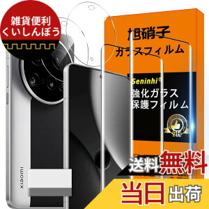 �y���������z�Ή� Xiaomi 15 Ultra 5G �K���X�t�B���� Xiaomi15 Ultra 5G �w��h�~ �y2* �t�B���� + 2* �����Y�ی�t�B���� + 1*�N���[�j���O�c�[���z���Y���Ɏq�ގ� Xiaomi 15Ultra 5G ���^ �����K���X Xiaomi 15 