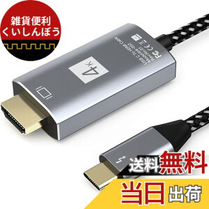 �y���������zUSB C - HDMI�A�_�v�^�[ (4K@60Hz) USB Type-C - HDMI�A�_�v�^�[ �F�F�O���[ 1M