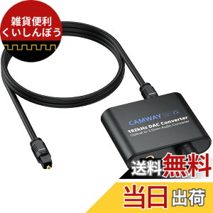 �y���������zCAMWAY 192kHz ���f�W�^�� �A�i���O �����ϊ��� �T�C�Y�F3.5MM�o�́i���ʒ����m�u�t���j