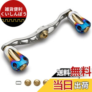 �y���������zHEIGHTEN 90/105/115mm ���[�� �n���h�� 22mm �m�u���� �V�}�m(SHIMANO) �_�C��(DAIWA) �A�u(Abu) �ʗp �x�C�g���[�� �p Aurora Series �F�F105mm - �K�����^�����S�[���h
