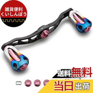 �y���������zHEIGHTEN 90/105/115mm ���[�� �n���h�� 22mm �m�u���� �V�}�m(SHIMANO) �_�C��(DAIWA) �A�u(Abu) �ʗp �x�C�g���[�� �p Aurora Series �F�F105mm - �u���b�N�����s���N