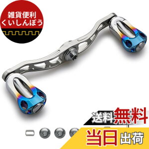 �y���������zHEIGHTEN 90/105/115mm ���[�� �n���h�� 22mm �m�u���� �V�}�m(SHIMANO) �_�C��(DAIWA) �A�u(Abu) �ʗp �x�C�g���[�� �p Aurora Series �F�F105mm - �K�����^��