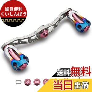 �y���������zHEIGHTEN 90/105/115mm ���[�� �n���h�� 22mm �m�u���� �V�}�m(SHIMANO) �_�C��(DAIWA) �A�u(Abu) �ʗp �x�C�g���[�� �p Aurora Series �F�F105mm - �K�����^�������s���N