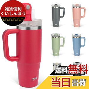 �y���������zTYESO �^���u���[ 0.9L ���� �ۗ� �X�e�����X�{�g�� �E�H�[�^�[�{�g�� �X�g���[ �����t�� �W���b�L �A�E�g�h�A �^��f�M ��d�\�� �L�� ��e�� ���� ���̎q �j�̎q 900ml �F�F���[