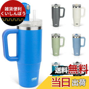 �y���������zTYESO �^���u���[ 0.9L ���� �ۗ� �X�e�����X�{�g�� �E�H�[�^�[�{�g�� �X�g���[ �����t�� �W���b�L �A�E�g�h�A �^��f�M ��d�\�� �L�� ��e�� ���� ���̎q �j�̎q 900ml �F�F�u��