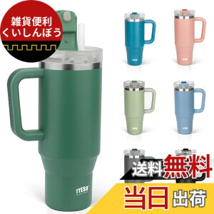 �y���������zTYESO �^���u���[ 0.9L ���� �ۗ� �X�e�����X�{�g�� �E�H�[�^�[�{�g�� �X�g���[ �����t�� �W���b�L �A�E�g�h�A �^��f�M ��d�\�� �L�� ��e�� ���� ���̎q �j�̎q 900ml �F�F�_�[