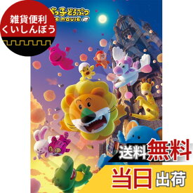 【送料無料】エポック社 【アポロのピクチュアパズル】たべっ子どうぶつ