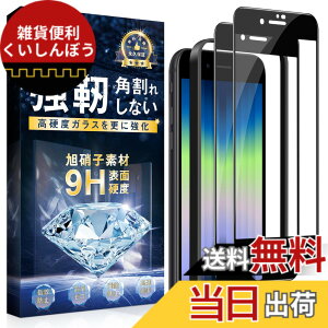 �y���������z�Ή� iPhone se3 �t�B���� iPhone se2 �p �K���X�t�B�����y2���Z�b�g+�K�C�h�g�t���z�Ή� iPhone 8 / 7 �t�B���� �S�ʕی� ���Ɏq�f�ސ� 9H�d�x ��d���� �ϏՌ� �ɍ׍��� �����ߗ� �w��h