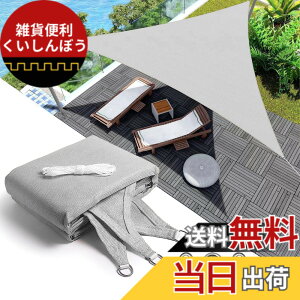 �y���������zYEZOND �Ռ��l�b�g ���O �������V�F�[�h �O���[ �Ԓd ���悯 �A�� �V�F�[�h �� �L�� �x�����_ ���| �T���V�F�[�h �ȒP�ݒu D�����O�t�� ����̍����x�|���G�`���� �F�F�O�p�` �O��