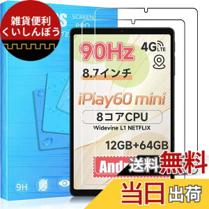 �y���������zFOR �p�̃K���X�t�B���� �����K���X�t�B���� �ώw�� ������ �\�ʍd�x9H ���E���h���H���� ��U�h�~���� ����\�ʎd�l ��ʕی� �w��h�~ �ی�V�[�gPCduoduo �F�F2�� ALLDOCUBE iPlay 60 