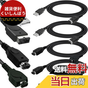 �y���������zXiatiaosann 4�p GBA SP �pUSB�[�d�P�[�u���A�pGBA�p�����N�ڑ��R�[�h�p�A�pNDS�p�d���[�d�A�p�C�V��DS�I���W�i���R���\�[��(NDS)�p�A�Q�[���{�[�C�A�h�o���XSP(GBA SP)(1.2m)�p