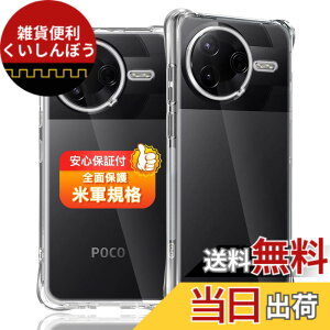 �y���������z�Ή� Xiaomi Poco F7 Pro / F7 Ultra �P�[�X �Ή� Poco F7 Pro / F7 Ultra �\�t�g �N���A TPU �J�o�[ ���^ �ϏՌ� �ČRMIL�K�i �����h�~ ����~�� �w��h�~ ���ϖh�~ ���C�����X�[�d�Ή� �F�F�N