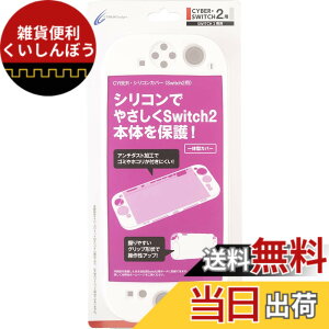 �y���������zCYBER �E �V���R���J�o�[ ( Switch2 �p)- Variation P �F�F�z���C�g