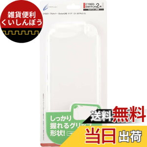 �y���������zCYBER �E TPU�J�o�[ ( Switch2 �p)- Variation P �F�F�N���A