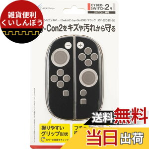 �y���������zCYBER �E �V���R���J�o�[ ( Switch2 Joy-Con2 �p)- Variation P �F�F�u���b�N