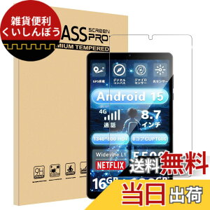 �y���������z�y1���Z�b�g�zFor AvidPad S30 �t�B���� 8.7�C���` Mosasa �A�r�h�p�b�h S30 �K���X�t�B���� �Ռ��z�� 9H�d�x ��U�h�~ 2.5D���E���h�G�b�W �����z�� �C�A�[�� �����ߗ� �����x �T�C�Y�F1
