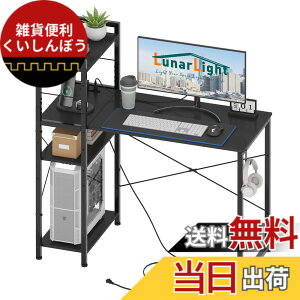 �y���������zLunarLight PC�p�\�R���f�X�N��110*���s48*����110cm �e�����[�N ���E�g�݊������R �I�������߉\ �R���Z���g�t�� ���b�N�t���f�X�N 110�����[�����Ղ� �Q�[�~���O�f�X�N �I�t�B�X