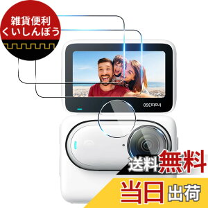�y���������z�Ή� �K���X�t�B���� + �J�����t�B���� �y�d�x9H�z �C�A�[�� �A�w��h�~ �A�ȒP�\��t�� �F�F�����ȃK���X�A�T�C�Y�F�Ή� Insta360 Go 3S