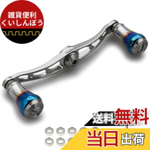 �y���������zHEIGHTEN V2.0 90mm/105mm/115mm �x�C�g ���[�� �n���h�� �V�}�m(shimano) �_�C��(daiwa) �A�u�K���V�A(abu) �ʗp �x�C�g���[�� �p �q��A���~�� Aurora Series �F�FV2.0 - 115mm - �K�����^��