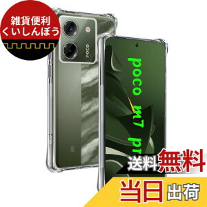 �y���������z�ywnunbg �z �Ή� �K���X�t�B���� 2�� + �����Y�t�B���� 2�� �t�B���� �����K���X �t�� �ی�t�B���� �P�[�X �J�o�[ �F�F�N���A�A�T�C�Y�F�Ή� Xiaomi Poco M7 Pro 5G �P�[�X