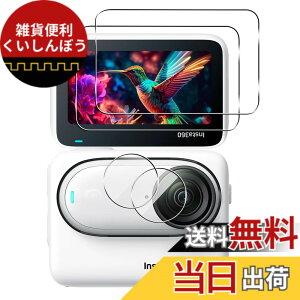 �y���������z�y2+2���Z�b�g�z �p Insta360 Go 3S �ی�t�B���� �K���X�t�B���� 2�� + 2�� �J�����ی�t�B���� �y ���{���Ɏq�f�� 9H���x �z �Ή� Insta360 Go3S �t�B���� �����K���X �����ߗ� 3D Touch�Ή�