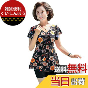 �y���������z[JOMA-E Shop] ���� ���f�B�[�X 50�� �傫���T�C�Y �ۂ�����萅�� �̌^�J�o�[ �Z�p���[�g���� 2�_�Z�b�g ���� �ԕ� �X�C���E�F�A �V�j�A Swimwear �}�} �ێ� �����N ���]�[�g ���� ����