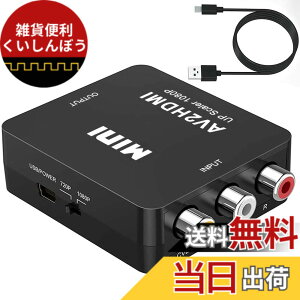 �y���������zAV to HDMI�ϊ��R���o�[�^�[ RCA to HDMI�ϊ� Deear 1080P/720P�؂�ւ� �A�i���O�ϊ� �����o�͉� �e���r�p�ϊ��R���o�[�^�[ �[�d�P�[�u���t�� �F�FAV to HDMI�y���z