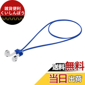 �y���������zkwmobile �C���z�� �X�g���b�v Apple Airpods 1 / 2 / 3 / 4 / Pro 1 / Airpods Pro 2�Ή� - �l�b�N�X�g���b�v ��|�� �}�O�l�b�g ���F �F�F�l�C�r�[�A�T�C�Y�F120mm