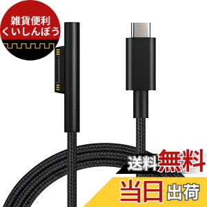 �y���������zSisyphy Surface to USB Type C �}���[�d�P�[�u���u�i�C�����v�ASurface Connect�|�[�g�� 45w15v�ȏ��PD�A�_�v�^�[�K�v�A�[�d�p��Type-c Surface�d���z�M�ɐڑ����܂��AMicrosoft Surface Pro11/10/7/6/5/4/