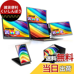 �y���������z�y2025�V�o��zROADOM 14/15.6 �}���`���j�^�[ X90D and X90M �F�F�����イ����͂�����A�T�C�Y�F14 �C���` 3���