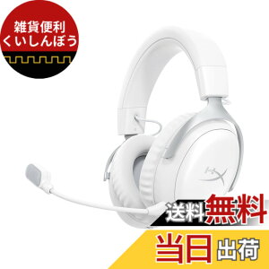 �y���������zHyperX Cloud 3 �F�F�z���C�g(�ŐV���f��)