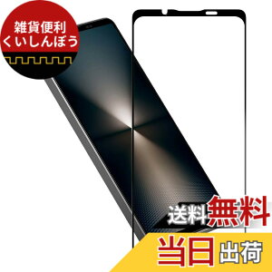 �y���������zHy+ Xperia1 VII �t�B���� SO-51F SOG13 A501SO XQ-FS44 �K���X�t�B���� W�d�����@ ��ʃK���X��3�{���x �S�ʕی� �S�ʋz�� �F�F�N���A�A�T�C�Y�FXperia1 VII